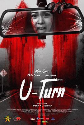 ɵͷ/U-Turn
