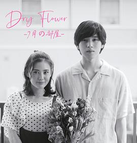 Dry Flower-µķ-