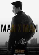 ҪԱ/MAN X MAN