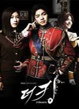 /The King 2 hearts