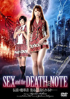 SEX and the DEATH NOTEhħ뤫뤫