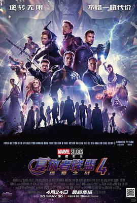 4վ֮ս Avengers: Endgame